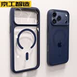 京工智造【超好手感丨自带Ai键】适用苹果17promax手机壳iphone17pro保护套全包防摔17Air磁吸硅胶软边透明 【蓝色】磁吸款&自带相机键 苹果17pro（贈钢化膜）