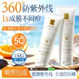 ORGINESE高倍防晒霜防紫外线50+隔离遮瑕三合一持久不脱妆军训男女士150g
