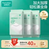 全棉时代一次性浴巾 3条出行独立包装一次性100%棉柔毛巾便携出行70*140CM