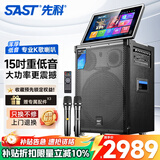 先科家庭ktv音响套装广场舞视频音响带显示屏卡拉ok点歌机户外k歌音响功放一体机蓝牙音箱SA-268