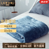 KooWispo【A类一等品】紫貂绒纯色毛毯加厚 单双人保暖盖毯绒毯子 尼亚加拉蓝 230*260cm(约4.5斤)