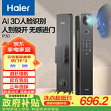 海尔（Haier）智能门锁P30人脸识别版电子锁密码门锁入户门防盗门家用指纹锁