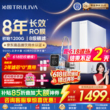 沁园家用净水器金榜双子芯1000G 8年RO过滤器 1200G初始流速体验厨房自来水直饮净饮一体机UR-S61076