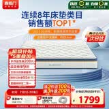 喜临门梦蝶pro 乳胶椰棕床垫抗菌防螨独袋弹簧床垫 1.8x2米 软硬适中