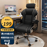 星奇堡 电竞椅家用电脑椅舒适久坐游戏按摩座椅书房办公直播升降椅 【升级乳胶版】黑色+腰枕