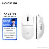 迈从（MCHOSE）A7V3/V2轻量化无线鼠标全能旗舰磁吸无线充游戏电竞办公三模连接PAW3950人体工学教育优惠学生价 A7 V3 Pro 白色