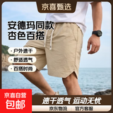 【安德玛制造商】休闲短裤男女款户外速干沙滩裤纯色夏跑步运动裤 杏色 2XL