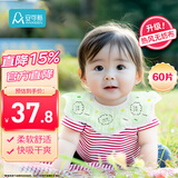 安可新婴幼儿一次性围嘴【60片】360°旋转免洗围兜口水巾独立装 羊羊