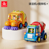 汇乐玩具（HUILE TOYS）工具车玩具车宝宝工程车汽车男女孩婴幼儿童玩具1-3岁生日礼物 清洁机+搅拌机