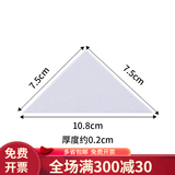 畅捷表单促销财务会计凭证装订垫角纸凭证填充物三角垫片凭证长条长方形垫角垫条夹角填充物通用按公斤出售 7.5x7.5cm(厚2mm)约290个