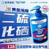 潇洒（SELSUN）曼秀雷敦潇洒二硫化硒洗发液洗发水清爽去屑460g 控油止痒蓬松