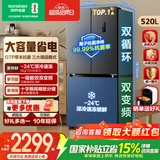 容声520升十字门双开四开门双循环超薄大容量家用电冰箱一级能效节能风冷无霜国家补贴大容量节能省电 容声520L一级节能大容量超薄十字