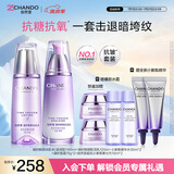自然堂凝时鲜颜水乳套装抗皱护肤品生日送女友礼物