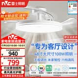 雷士（NVC）枕边风扇灯吊扇照明卧室客厅大餐厅智控1级能效48寸100瓦包安装