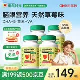 童年时光ChildLife婴幼儿童藻油高纯度DHA0防腐学生青少年补脑60粒/瓶4瓶