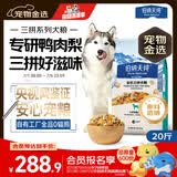 伯纳天纯鸭肉梨冻干三拼全价狗粮中大型犬小型犬成年犬粮10kg/20斤