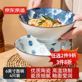 京东京造 碗 汤碗泡面碗面碗饭碗家用陶瓷碗餐具碗盘套装 北海道6英寸碗*4