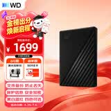西部数据（WD）移动硬盘6TB USB3.0 My Passport随行版2.5英寸 黑 机械硬盘 笔记本电脑外接 大容量加密 家庭存储
