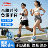 李宁（LI-NING）负重手环可调节铅块速拆绑腿手瑜伽跑步拳击运动力量训练一对装