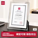 得力（deli）水晶证件框 荣誉证书框 相框证件框A4授权书 透明水晶材质 TF103