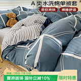 艾薇 A类水洗棉被套单件宿舍单人被单被罩150x200被罩单件 新格调