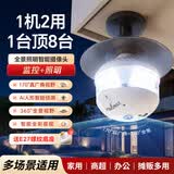 XIAO VV灯头式监控照明智能全景摄像头家用超清夜视智能wifi网络家庭灯泡全景视野手机远程监控器