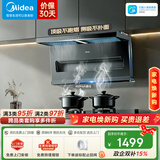 美的（Midea）顶侧三吸油烟机 23立方爆炒大吸力 7字型烟机自动清洗挥手智控家用抽油烟机家电 单烟机DP55（智能干洗）