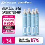 鱼跃氧气瓶口吸式便携式氧气呼吸器孕妇老人吸氧高反旅游1000ml四瓶装