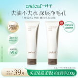 一叶子黑茶洁面膏控油清爽洁面乳洗面奶生日礼物买一送一