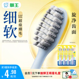 狮王(lion)细齿洁0.01弹力旋净软毛护龈牙刷8支软毛护龈成年人