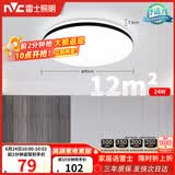 雷士（NVC）吸顶灯具客厅大灯卧室灯饰智能护眼2026新款高端大气led光鸿