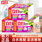 立白增白洗衣皂家用白色衬衫不发黄透明皂耐用实惠装白色袜子除菌肥皂 【6块】椰油增白226g*6块+35g