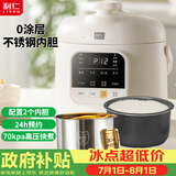 利仁（Liven）电压力锅家用高压电饭锅开盖火锅智能预约304不锈钢0涂层双胆1-2人1.8L容量 YLG-D1850