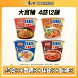 康师傅方便面泡面整箱12桶大食桶1倍半红烧牛肉香辣混合速食官方旗舰店 【4味12桶】红烧+香辣+鲜虾+酸辣约1440g