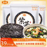 金唐霞浦紫菜100g *3袋 海产干货 虾皮蛋花煲汤凉拌食材 源头直发包邮