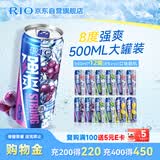 锐澳（RIO）洋酒 预调酒 鸡尾酒 冰饮果酒甜酒伏特加 强爽8度系列 500ml*12罐