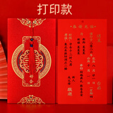 拓巧请帖结婚婚礼中国风个性请柬创意定制喜帖打印中式婚宴邀请函 3307打印版10份装