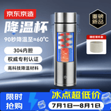 京东京造 降温水杯 不锈钢保温杯恒温杯创意礼品杯子 金属灰260ml