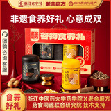 老金磨方谷物食养1300g礼盒早餐黑芝麻糊玉米山药粉礼物团购送礼