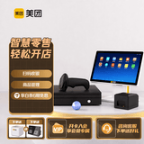美团  收银机一体机超市零售便利店收款机收银系统单屏（主机+58前台+大钱箱+扫码枪）商超零售套餐一