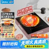 美的（Midea）电磁炉电磁灶电陶炉2200W大功率滑触双控烧水电池炉9档嵌入式一体面板定时多功能电炉DZ22S04E