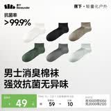 蕉下袜子男士夏季短袜防臭透气薄款棉质抗菌吸汗运动抗菌耐磨新款爆款