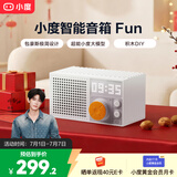小度智能音箱Fun【超能小度】极简潮玩设计 AI大模型蓝牙音响 语音桌面音箱 音乐电台送礼