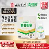 森蜂园慢升糖低GI蜂蜜卡片蜜7g*10卡片装独立包装便携孕期解馋怕糖加餐