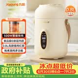 九阳（Joyoung）煮粥神器煮粥杯迷你1-2人便携式保温电炖杯电炖锅BB熬粥锅多功能锅炖盅婴儿辅食锅电热煮锅 GD106