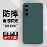 考比斯适用三星s23+手机壳全包边镜头防摔软壳Galaxy S23+保护套轻薄直边壳SM-S9160男女新款简约外壳潮 三星S23+【暗夜绿】+水凝膜