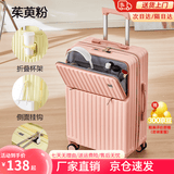 袋鼠多功能行李箱前置开口大容量旅行箱万向轮拉杆箱学生结实耐用皮箱 茱萸粉【前开口+多功能】 28英寸 【长途5天以上】