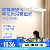 月影林之光立式护眼灯学习灯台灯全光谱落地灯大路灯儿童学生阅读台灯