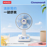 名创优品（MINISO）三丽鸥复古迷你小风扇Cinnamoroll卡通静音桌面风扇夏天必备礼物