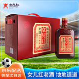 女兒红绍兴老酒 半干型 纯正黄酒 500ml*8瓶 整箱装 送礼 618端午礼盒